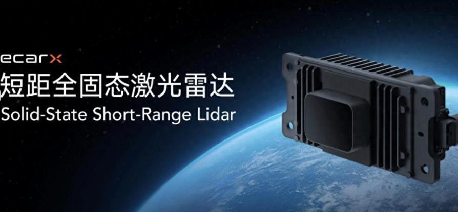 全固态激光雷达现在发展到什么阶段了？